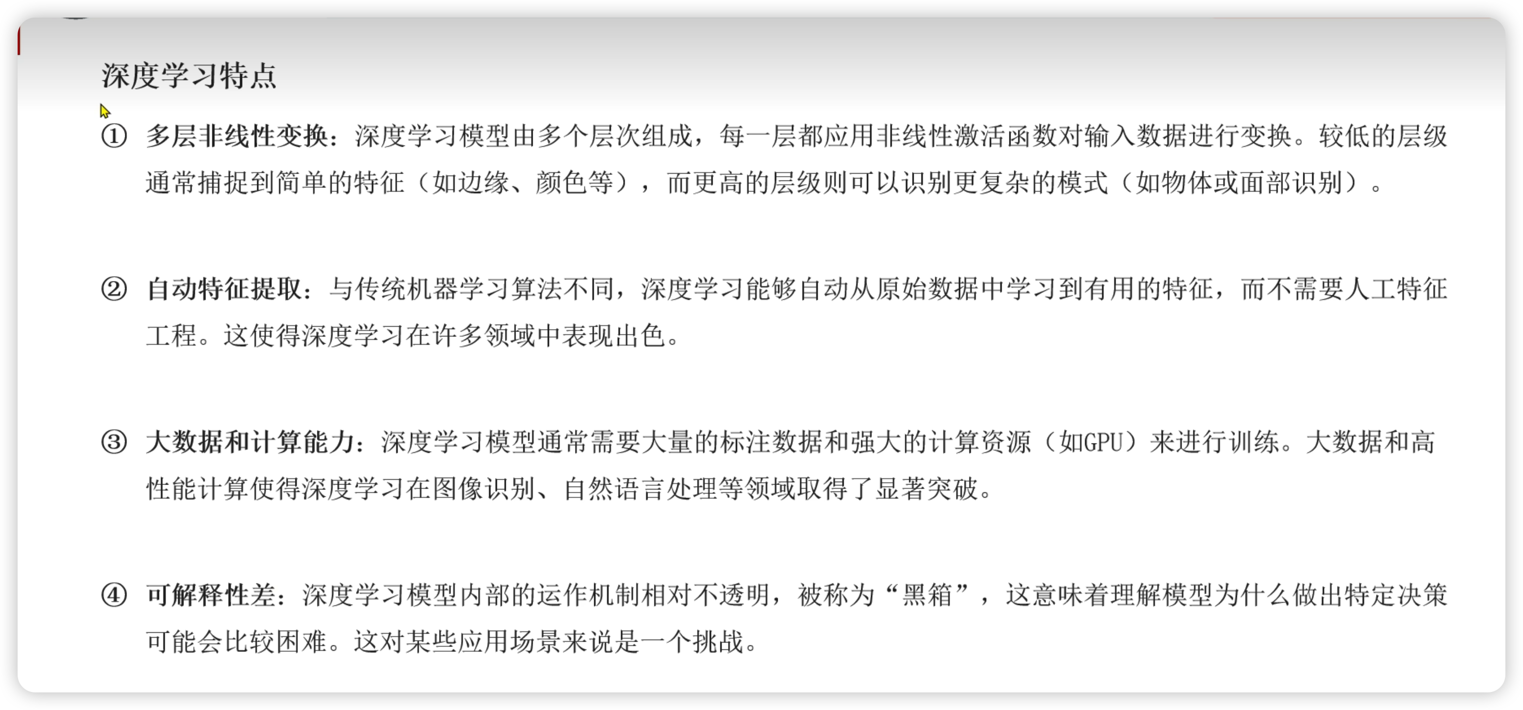 image-20260303210157503